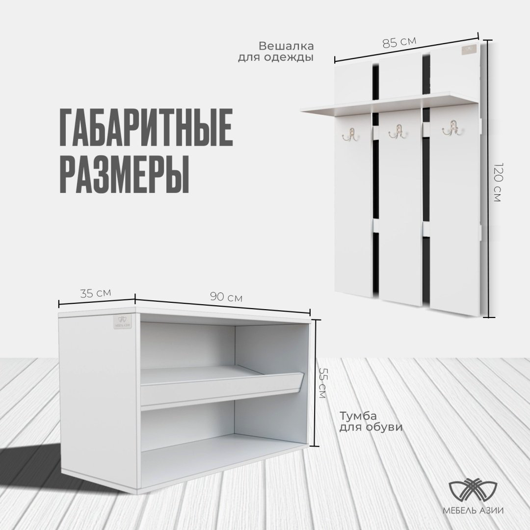 Мебель Азии Жетысу, белый - ForteMarket Мебель Азии Жетысу, белый купить,31990