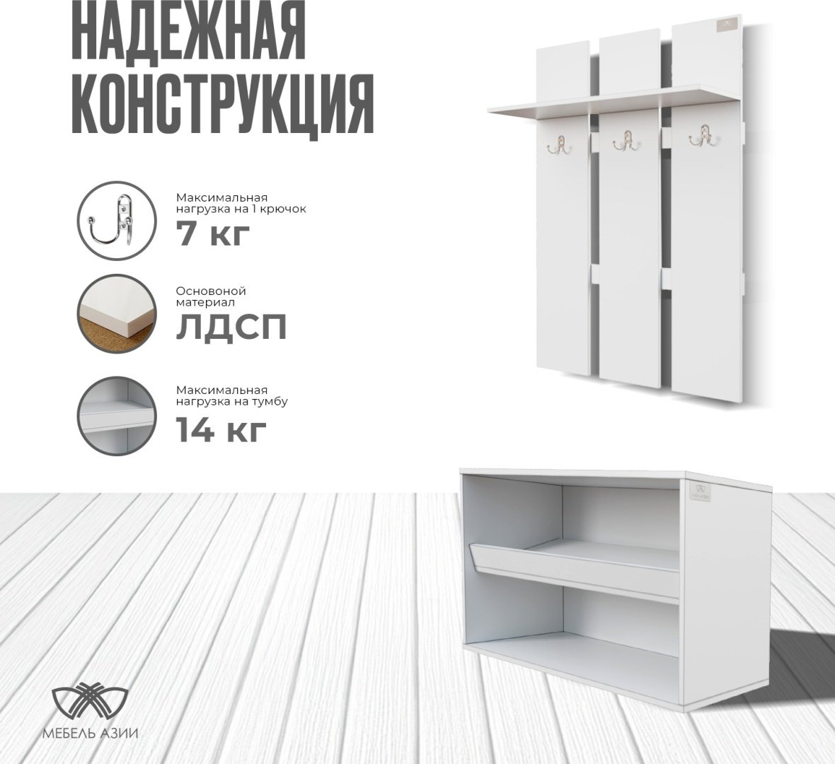 Мебель Азии Жетысу, белый купить,0
