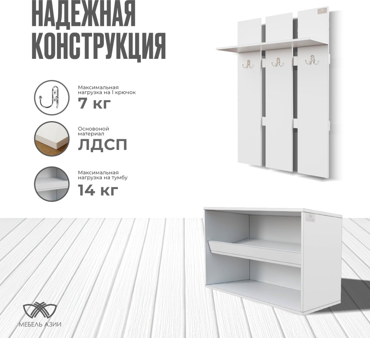 Мебель Азии Жетысу, белый - ForteMarket Мебель Азии Жетысу, белый купить,31990
