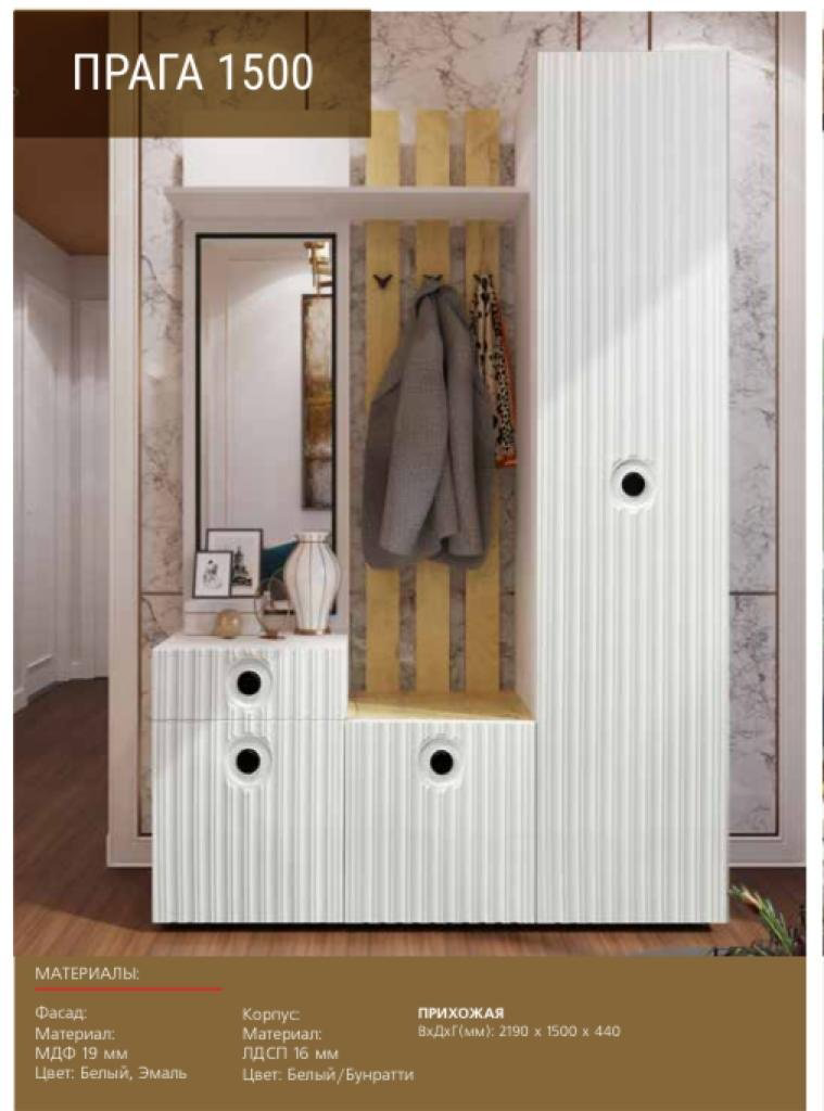 Grand Miks Прага ZC00000050, белый купить,NaN
