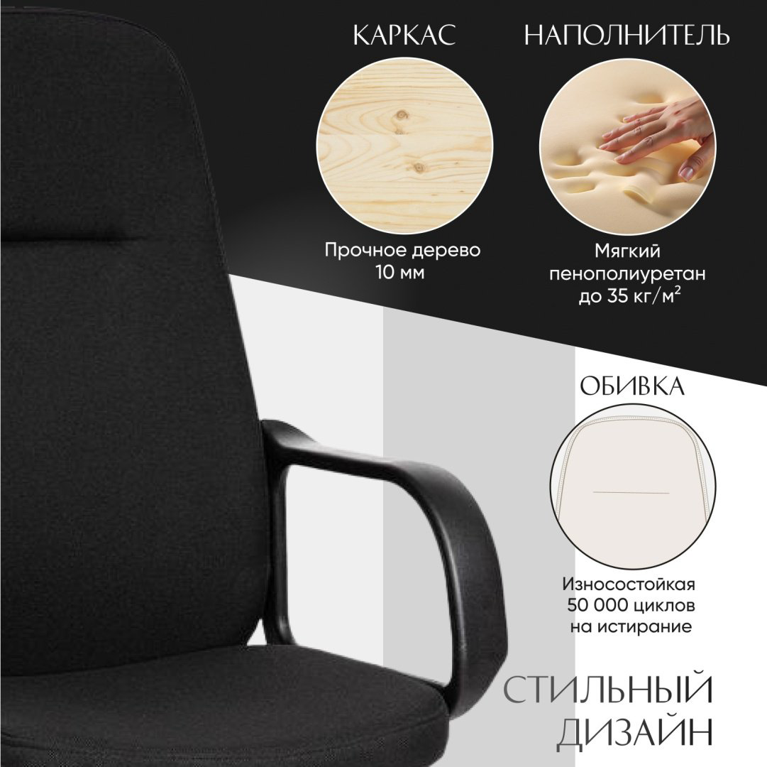 Офисное кресло Tetchair Leader 2236, черный купить,NaN
