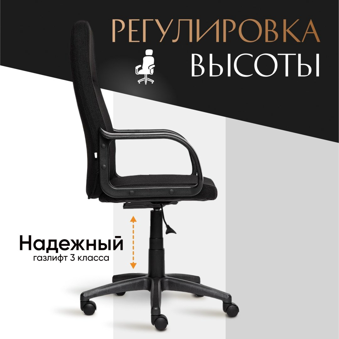 Офисное кресло Tetchair Leader 2236, черный купить,NaN