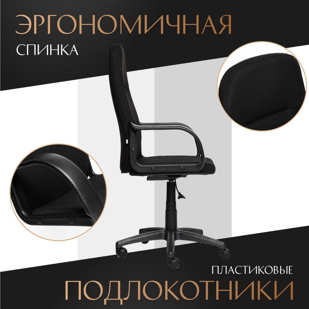 Офисное кресло Tetchair Leader 2236, черный купить,NaN