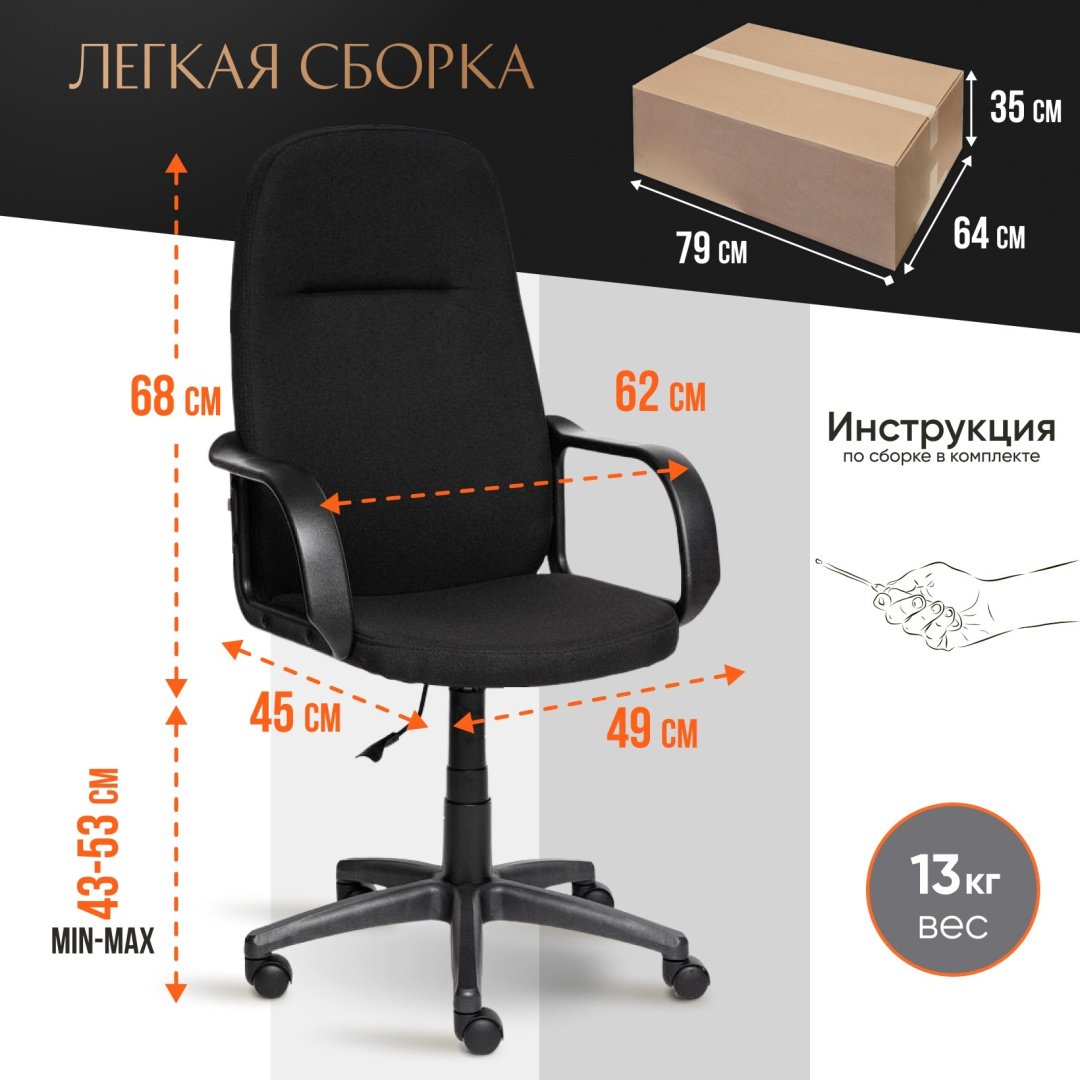 Офисное кресло Tetchair Leader 2236, черный купить,NaN
