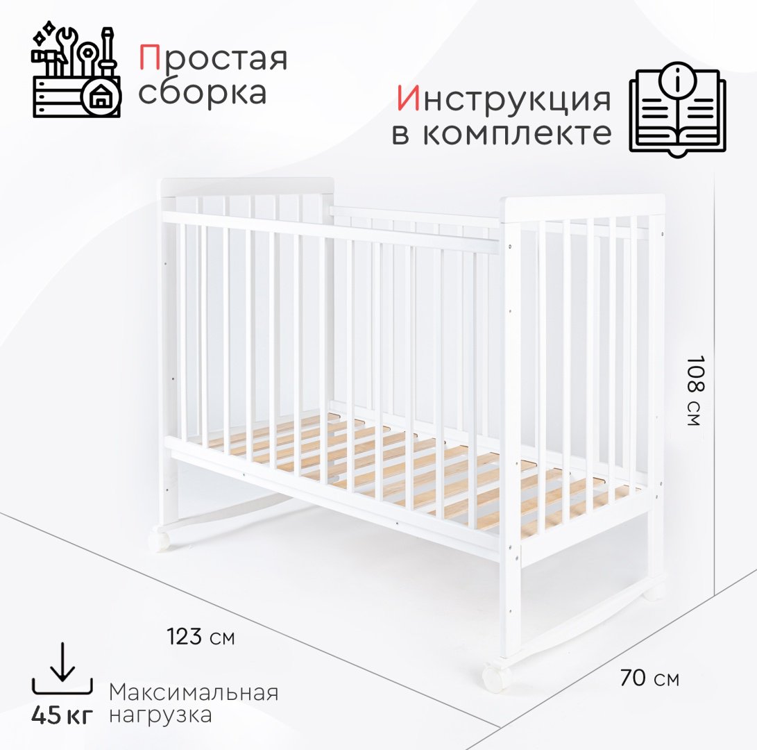 Кровать для новорожденных TOMIX Nicole, белый купить,NaN