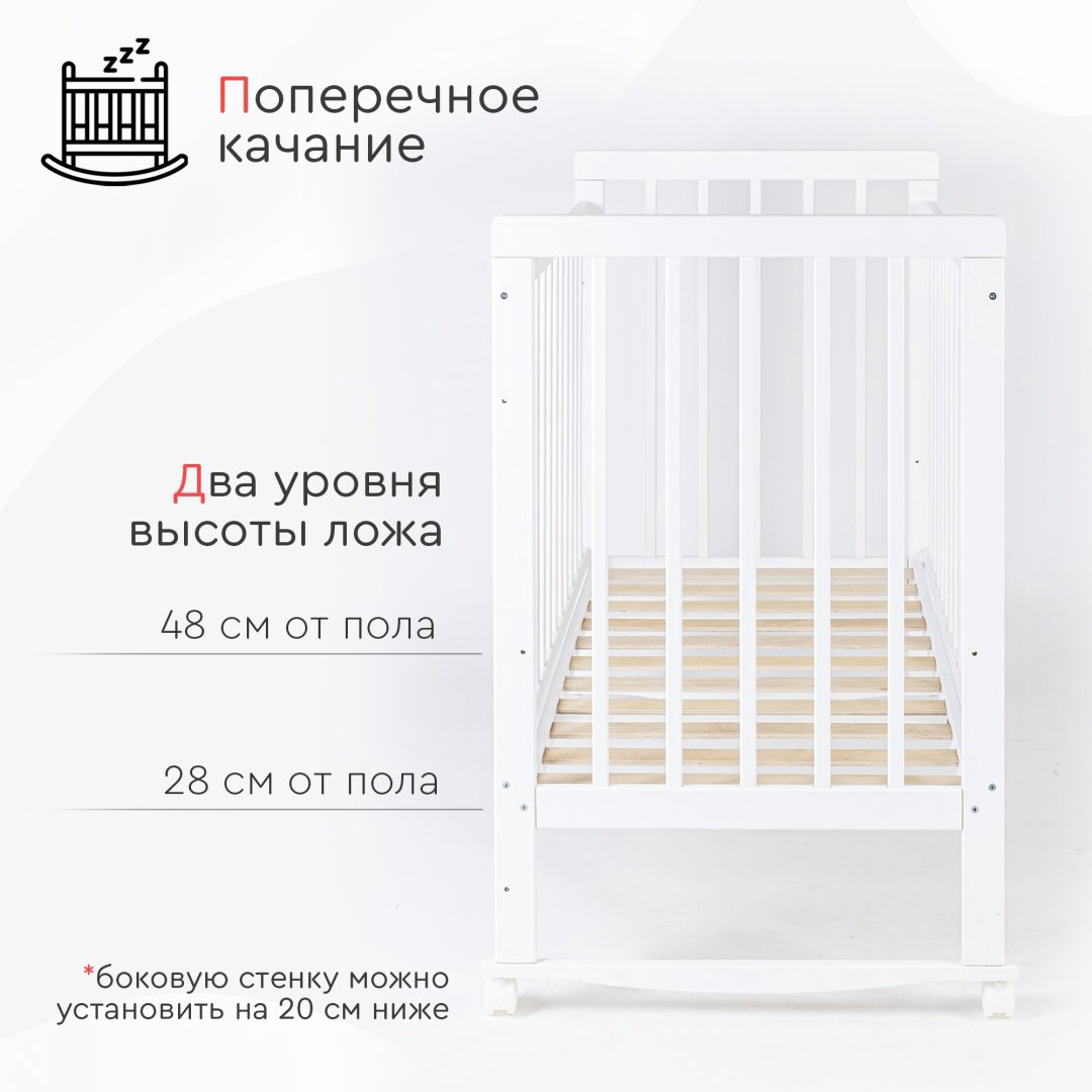 Кровать для новорожденных TOMIX Nicole, белый купить,NaN