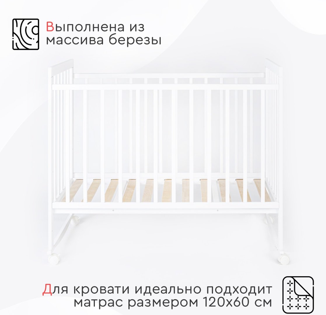 Кровать для новорожденных TOMIX Nicole, белый купить,NaN
