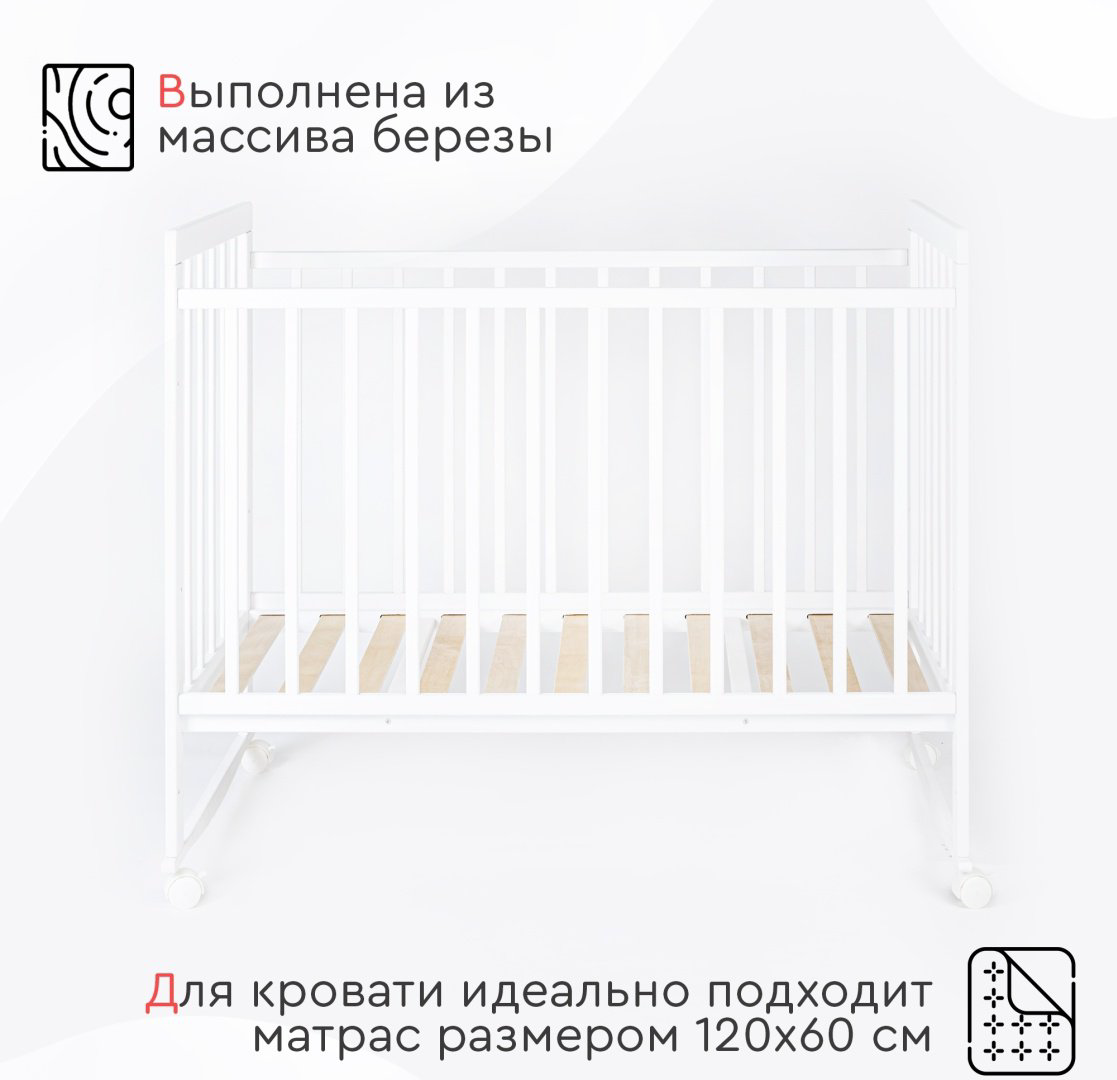 Кровать для новорожденных TOMIX Nicole, белый купить,NaN