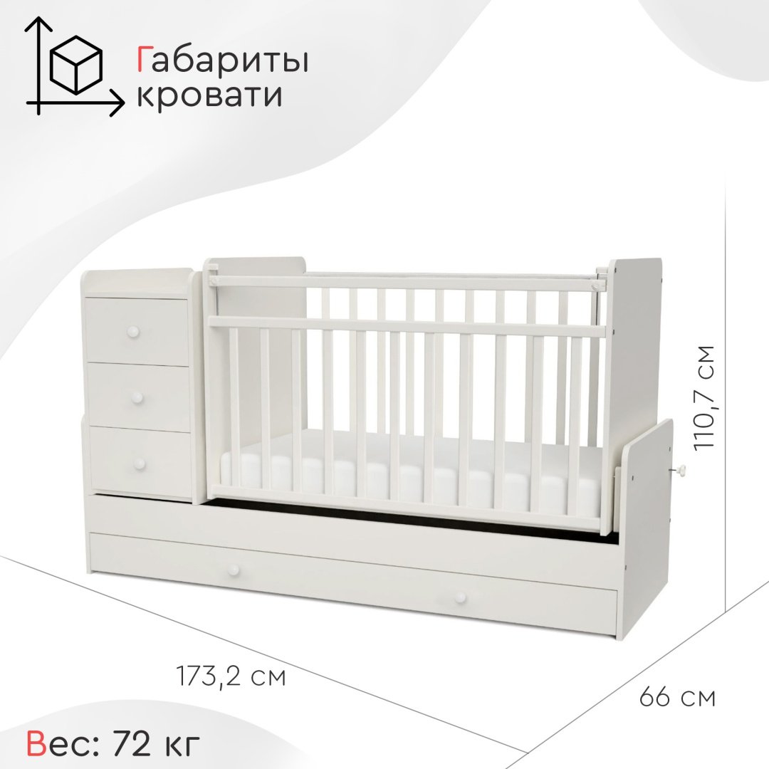 Кровать трансформер TOMIX Freddo TRK-1, белый купить,0