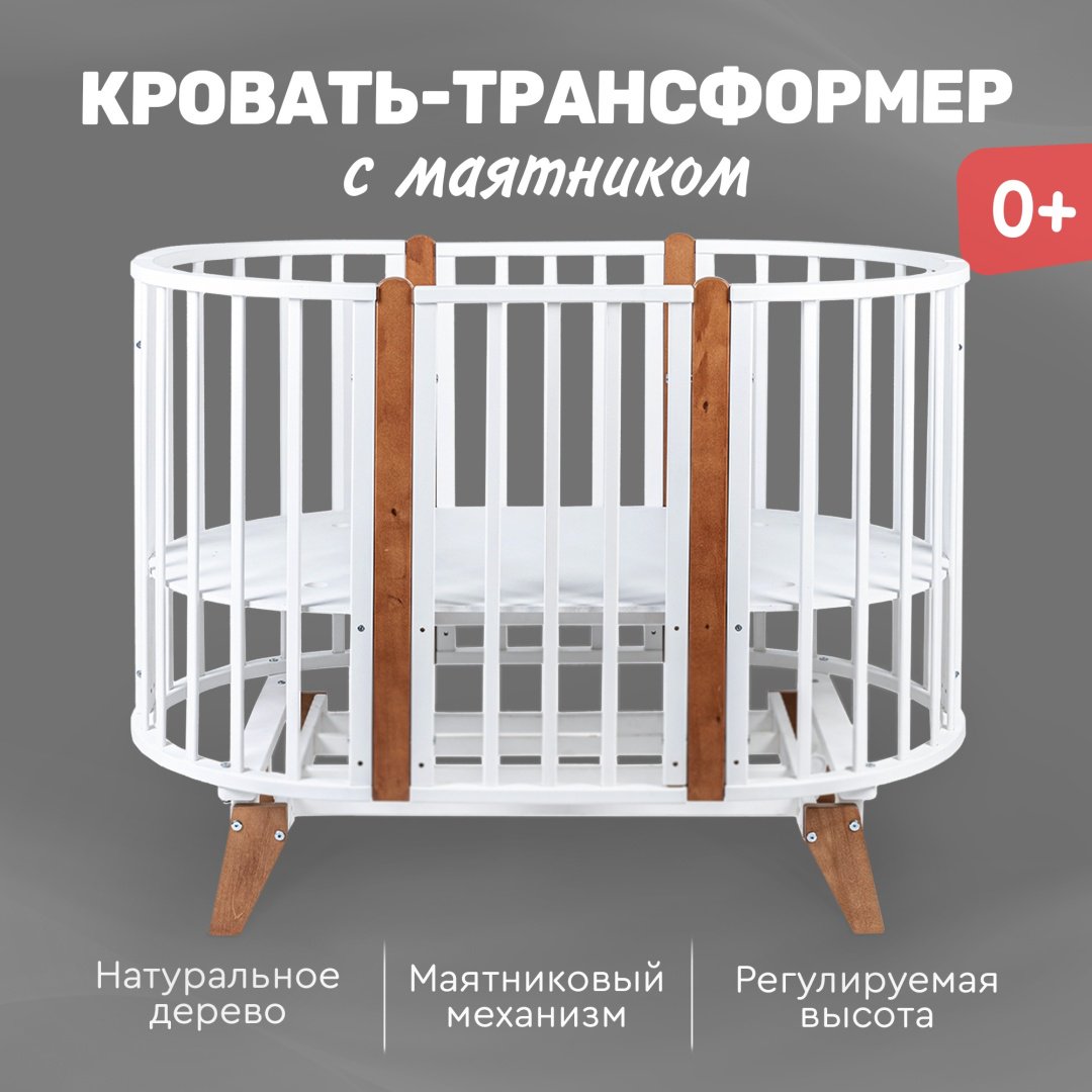 TOMIX манеж-кровать, универсальный маятниковый механизм Bella для детей от 0 до 3-х лет