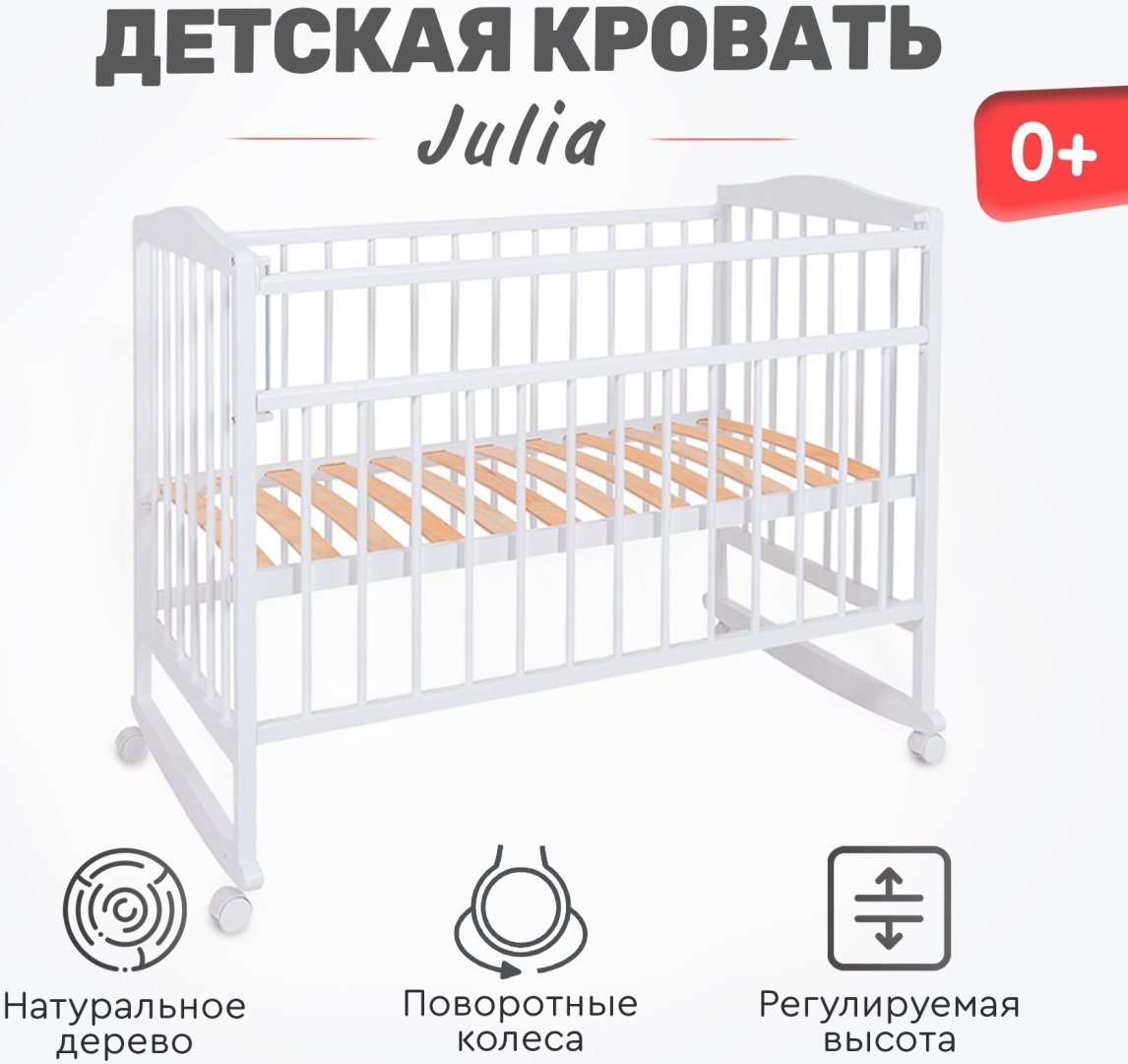 TOMIX Julia белый
