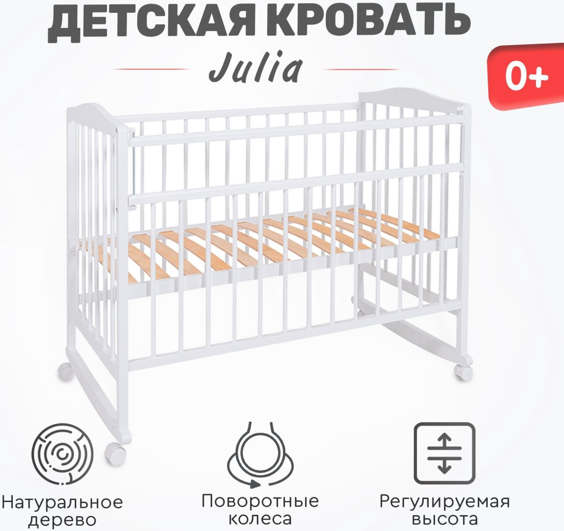TOMIX Julia белый купить,NaN