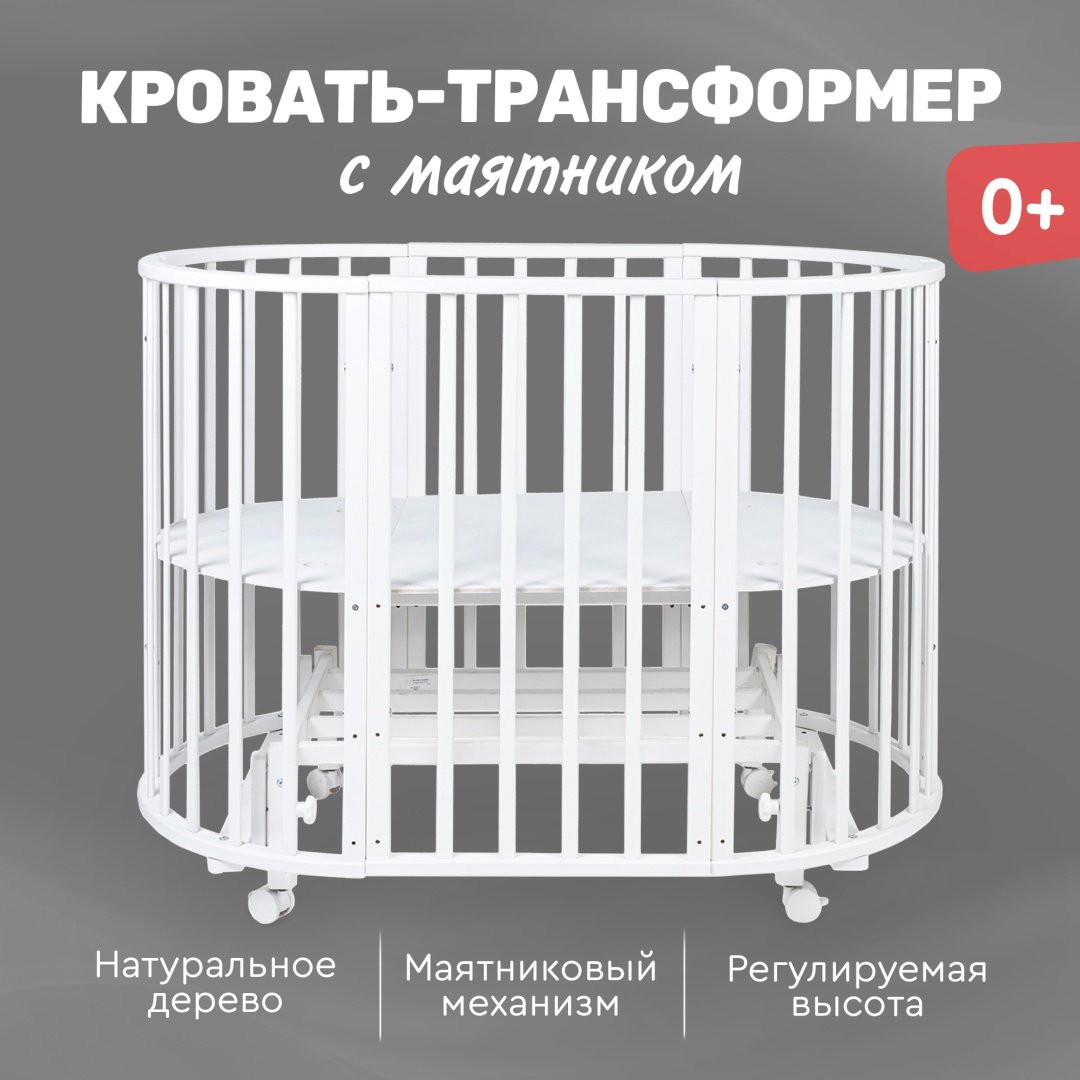 TOMIX манеж-кровать, поперечный маятниковый механизм Flora для детей от 0 до 3-х лет