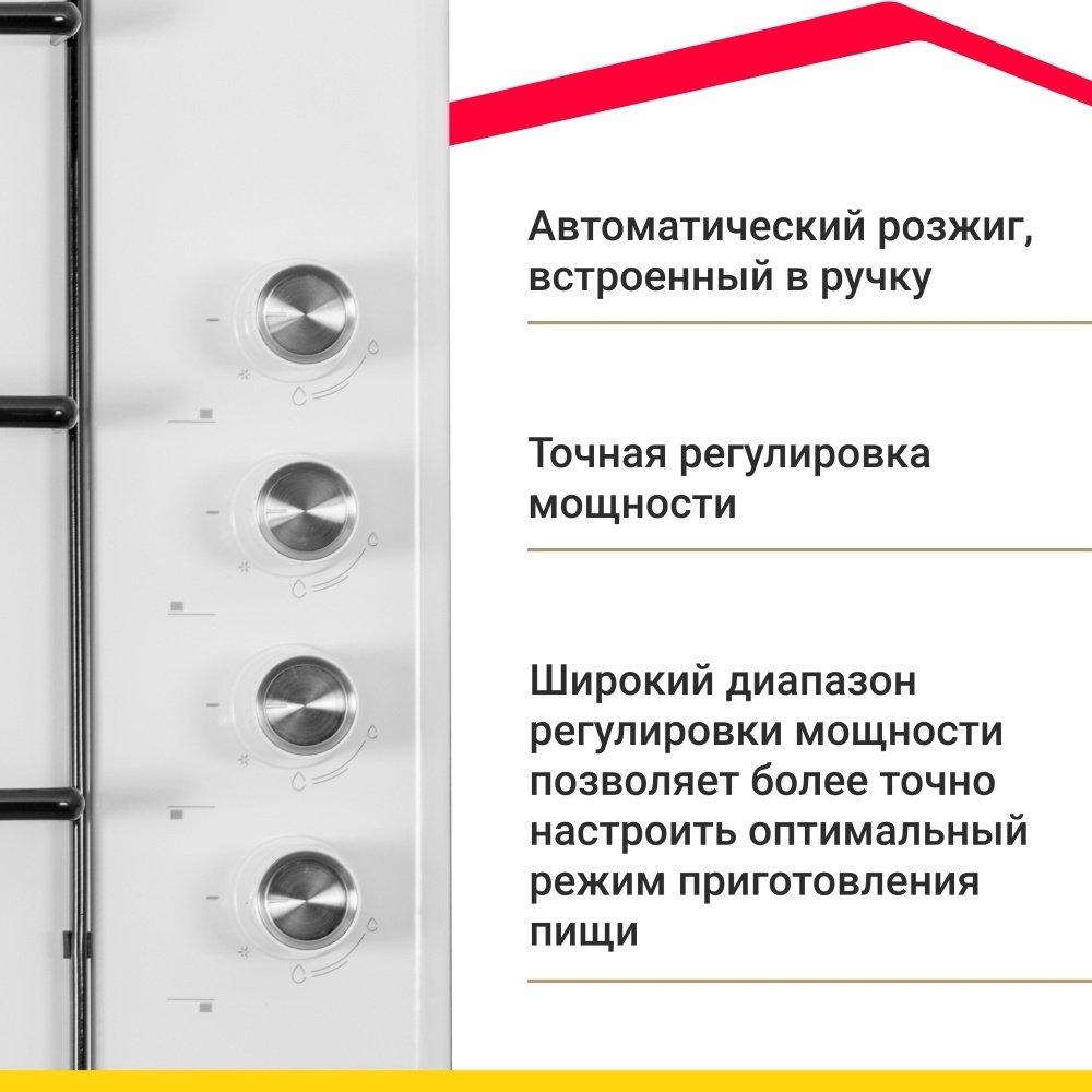 Варочная поверхность Simfer H60Q40W400 белый - ForteMarket Варочная поверхность Simfer H60Q40W400 белый купить,0
