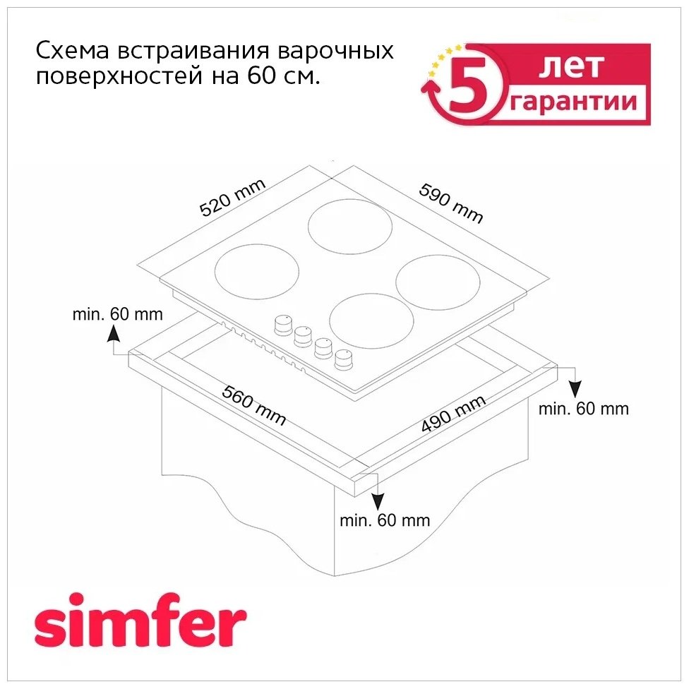 Варочная поверхность Simfer H60Q40W471 белый купить,0