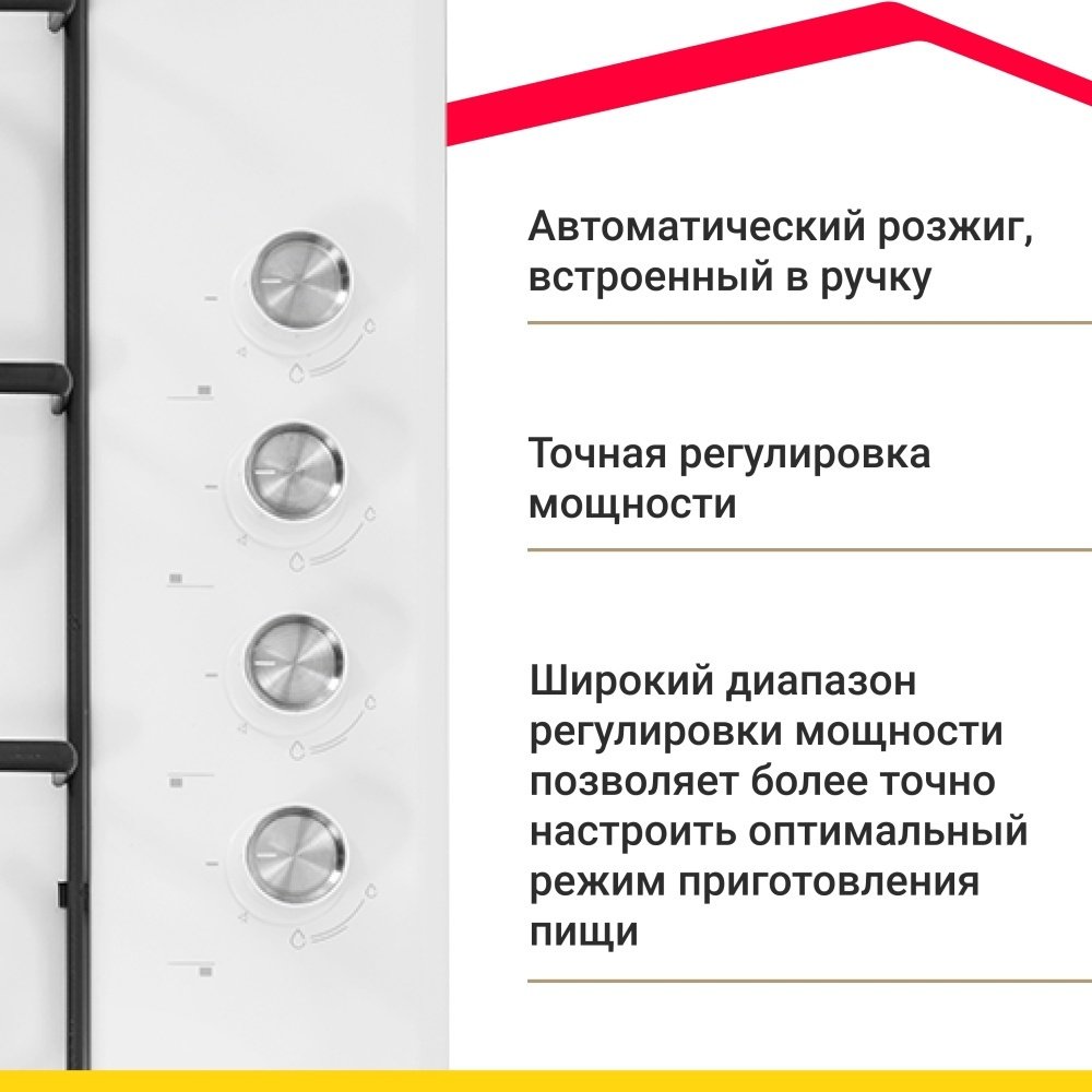 Варочная поверхность Simfer H60Q40W471 белый купить,0