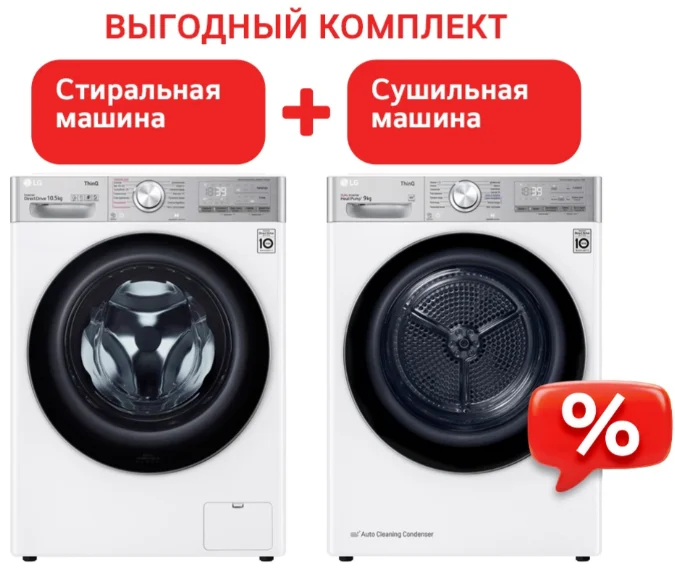 Стиральная машина  LG TW4V9RW9E White + подарок