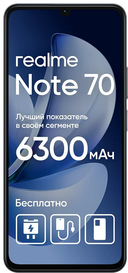 Смартфон Realme Note 70 6 ГБ/128 ГБ черный + подарок