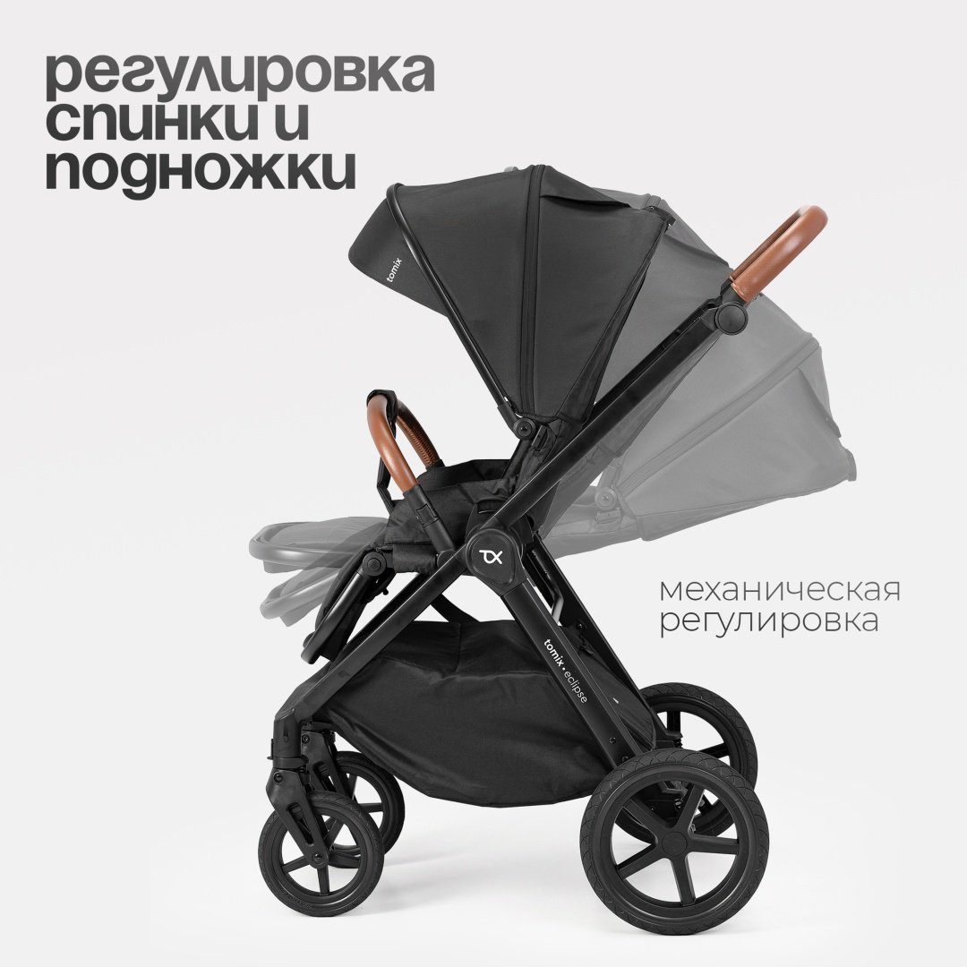 Коляска универсальная 2 в 1 TOMIX Eclipse, черный - ForteMarket Коляска универсальная 2 в 1 TOMIX Eclipse, черный купить,0