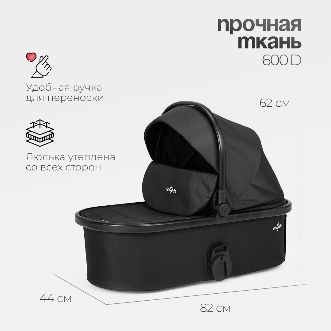 Коляска универсальная 2 в 1 TOMIX Eclipse, черный - ForteMarket Коляска универсальная 2 в 1 TOMIX Eclipse, черный купить,0