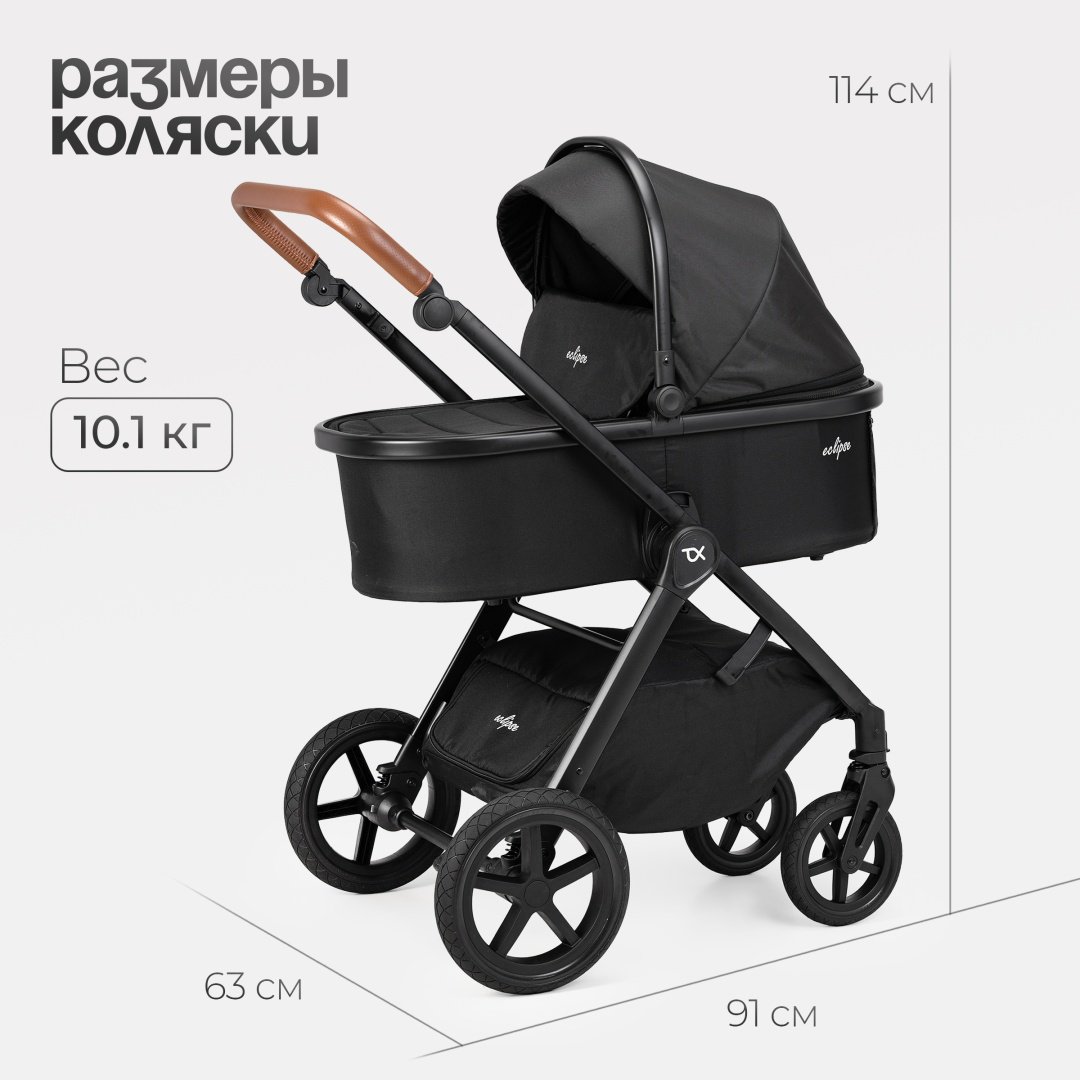 Коляска универсальная 2 в 1 TOMIX Eclipse, черный - ForteMarket Коляска универсальная 2 в 1 TOMIX Eclipse, черный купить,0