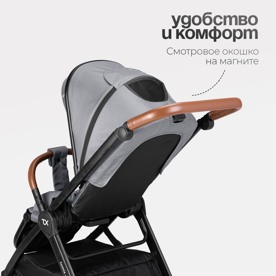 Коляска универсальная 2 в 1 TOMIX Eclipse, серый - ForteMarket Коляска универсальная 2 в 1 TOMIX Eclipse, серый купить,0