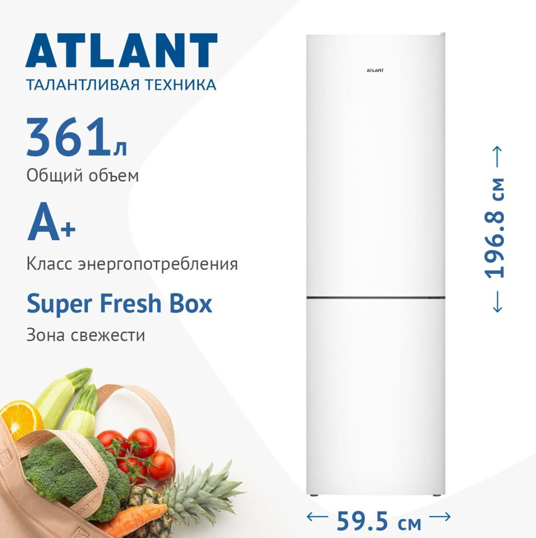 Холодильник Atlant ХМ 4624-101 белый купить,221726