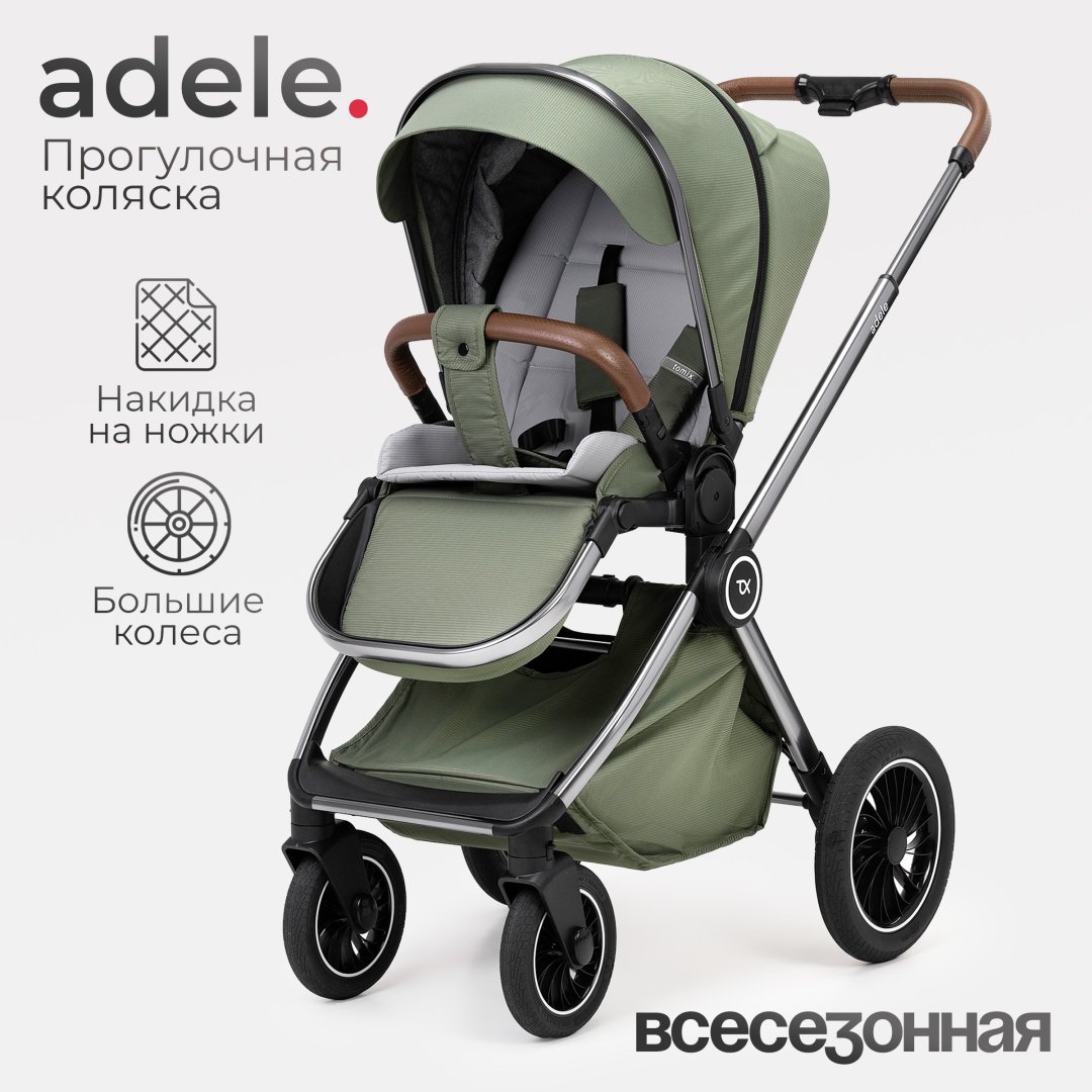 Коляска прогулочная TOMIX Adele, оливковый