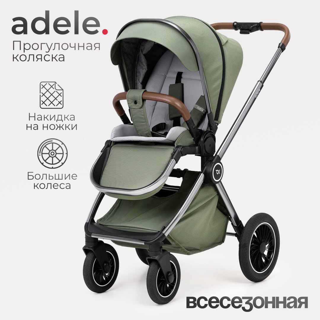 Коляска прогулочная TOMIX Adele, оливковый купить,NaN