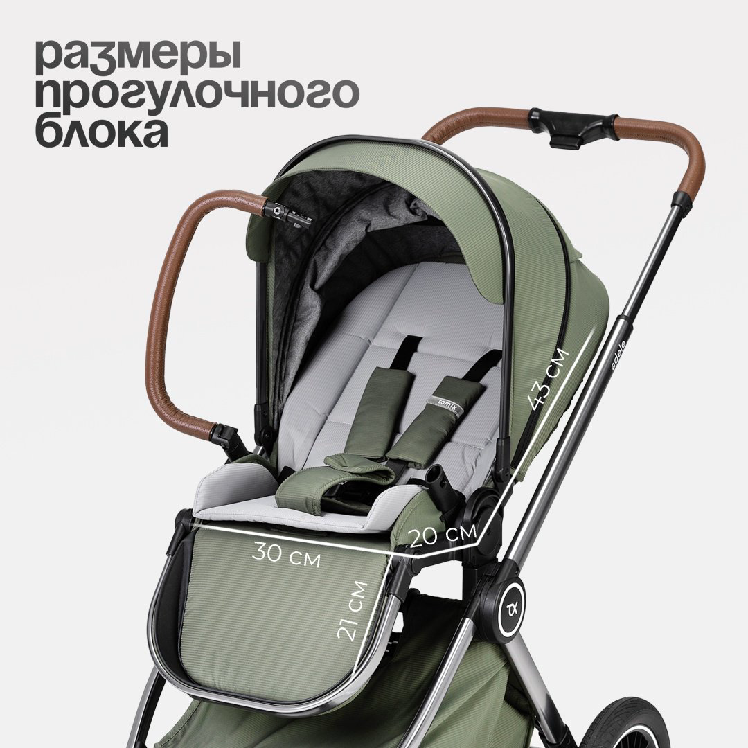 Коляска прогулочная TOMIX Adele, оливковый купить,NaN