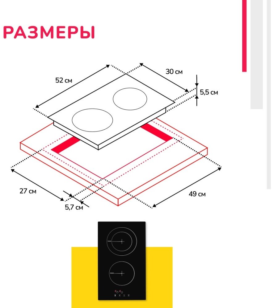 Варочная поверхность Simfer H30D12B011 черный - ForteMarket Варочная поверхность Simfer H30D12B011 черный купить,0