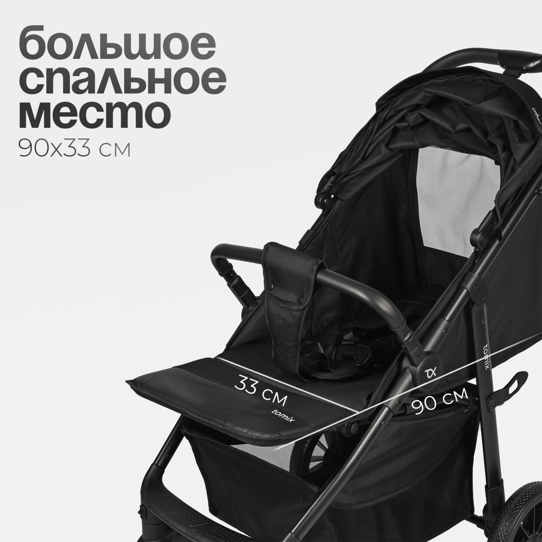 Коляска прогулочная TOMIX Urban, черный - ForteMarket Коляска прогулочная TOMIX Urban, черный купить,0