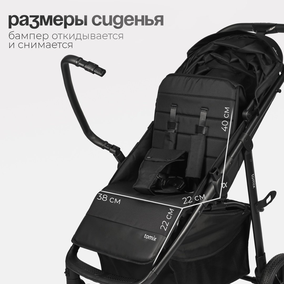 Коляска прогулочная TOMIX Urban, черный - ForteMarket Коляска прогулочная TOMIX Urban, черный купить,0