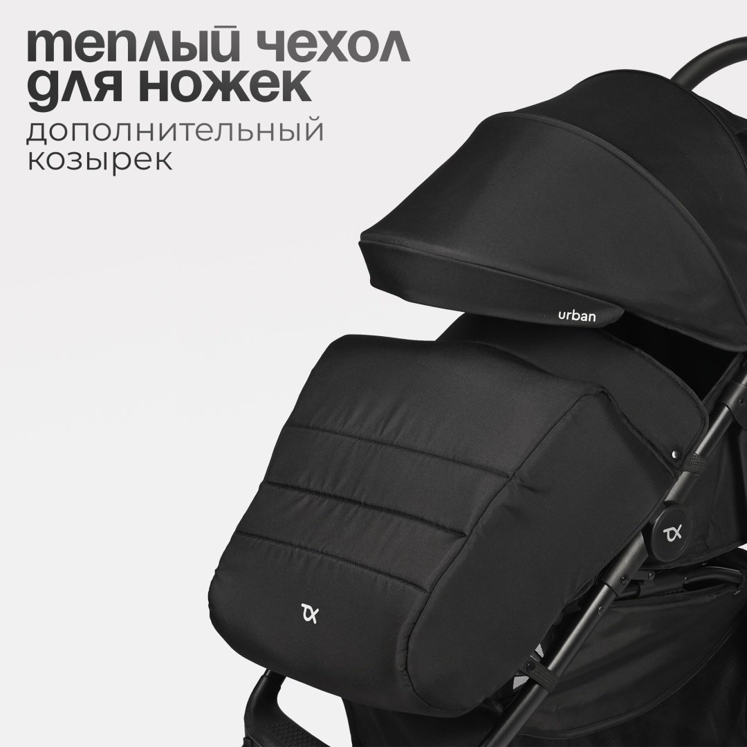 Коляска прогулочная TOMIX Urban, черный - ForteMarket Коляска прогулочная TOMIX Urban, черный купить,0
