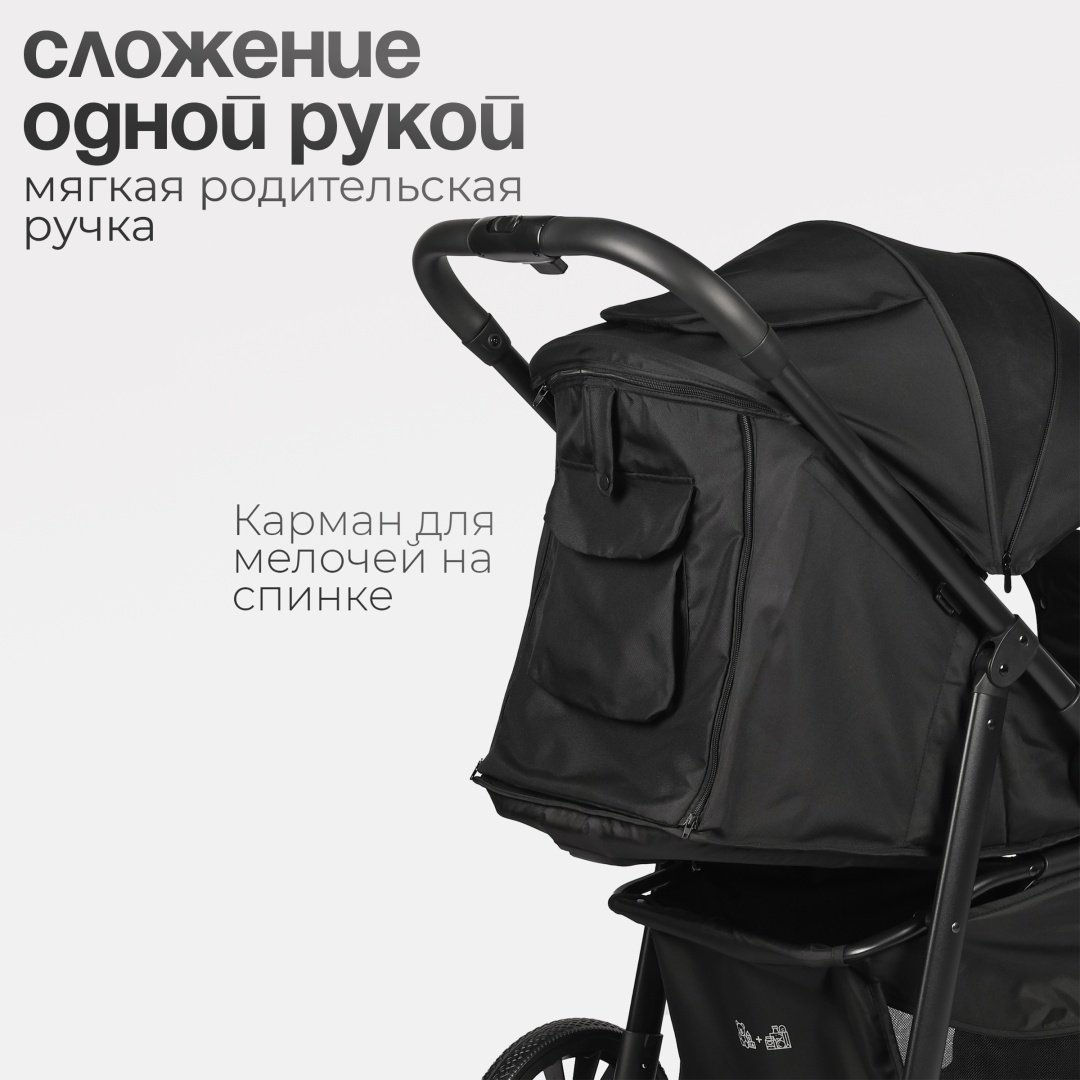 Коляска прогулочная TOMIX Urban, черный - ForteMarket Коляска прогулочная TOMIX Urban, черный купить,0