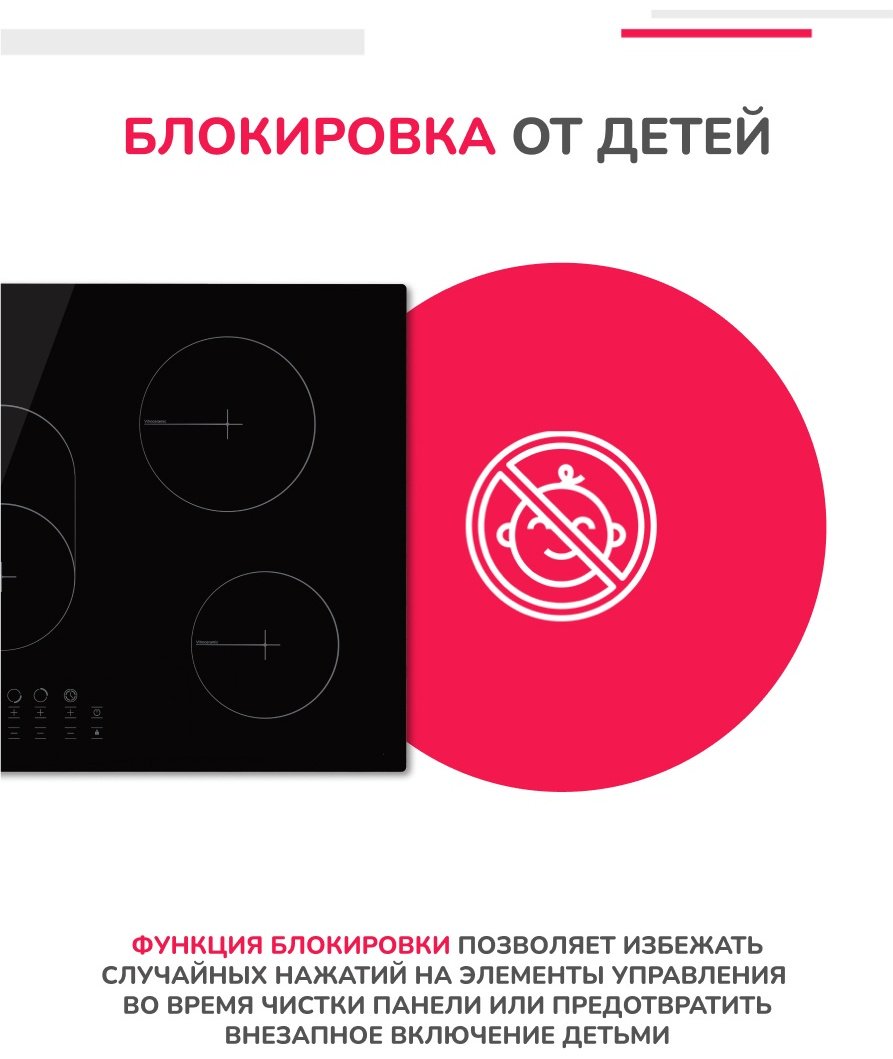 Варочная поверхность Simfer H90D15B072 черный купить,0