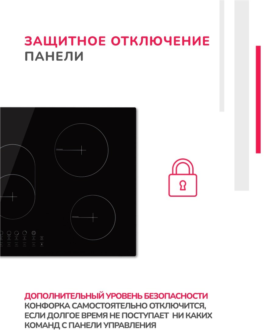 Варочная поверхность Simfer H90D15B072 черный купить,0