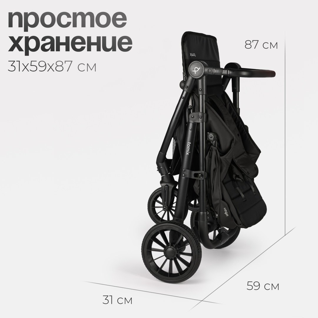 Коляска прогулочная TOMIX Urban, черный - ForteMarket Коляска прогулочная TOMIX Urban, черный купить,0