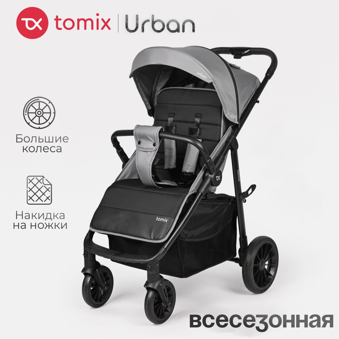 Коляска прогулочная TOMIX Urban, серый