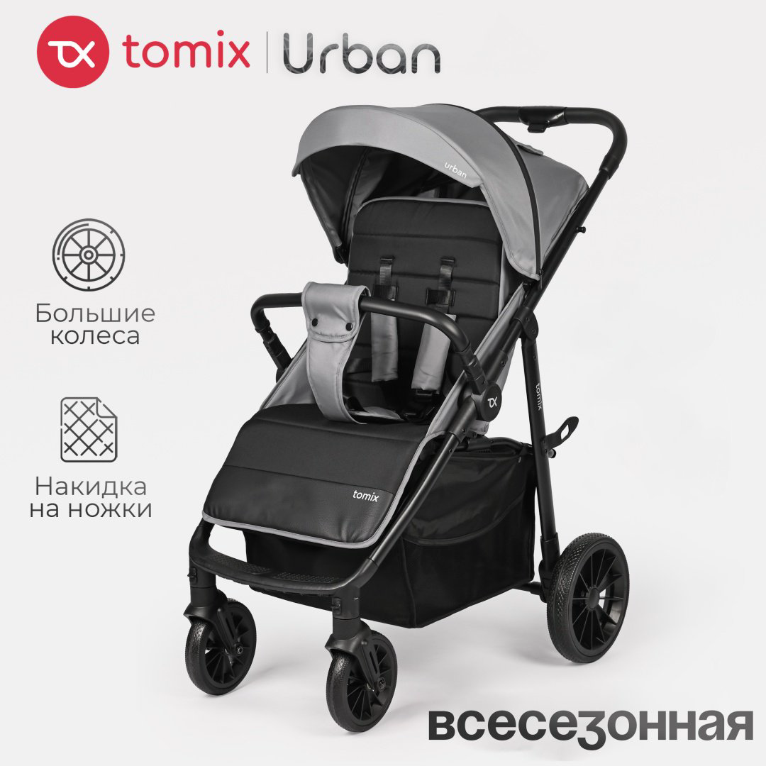 Коляска прогулочная TOMIX Urban, серый купить,NaN