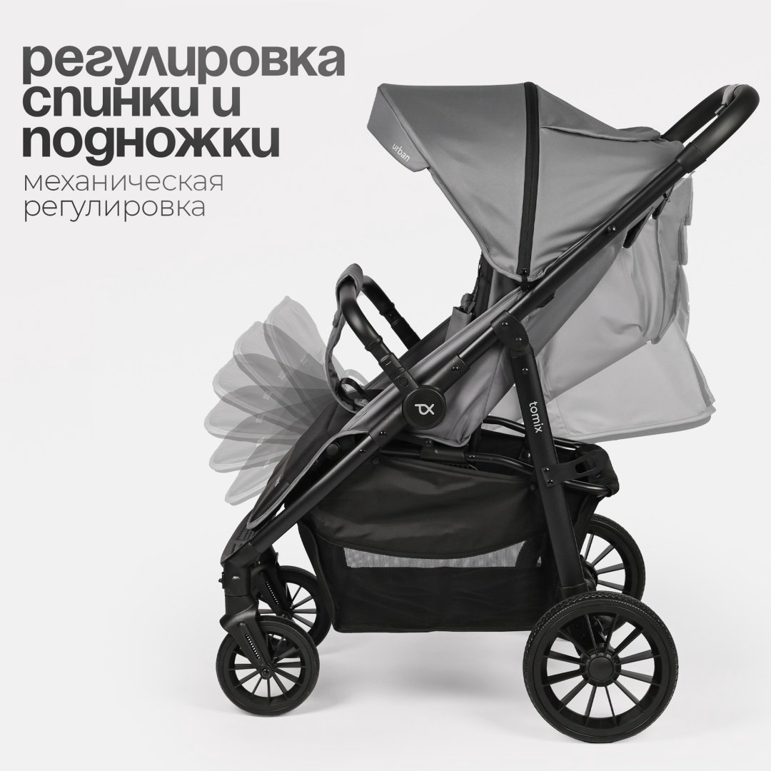 Коляска прогулочная TOMIX Urban, серый купить,NaN