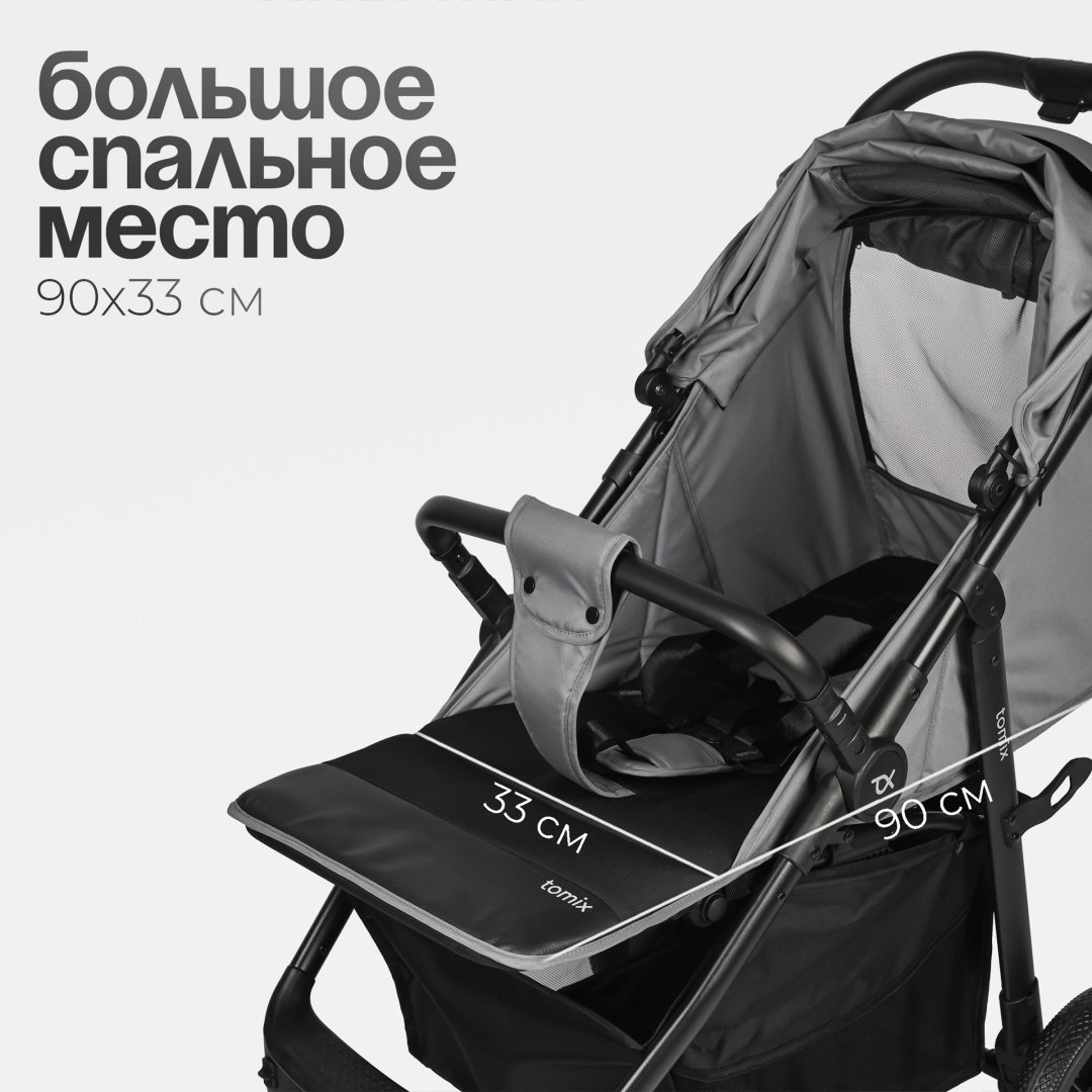 Коляска прогулочная TOMIX Urban, серый - ForteMarket Коляска прогулочная TOMIX Urban, серый купить,0