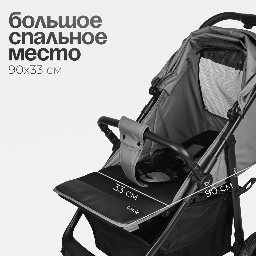 Коляска прогулочная TOMIX Urban, серый купить,NaN