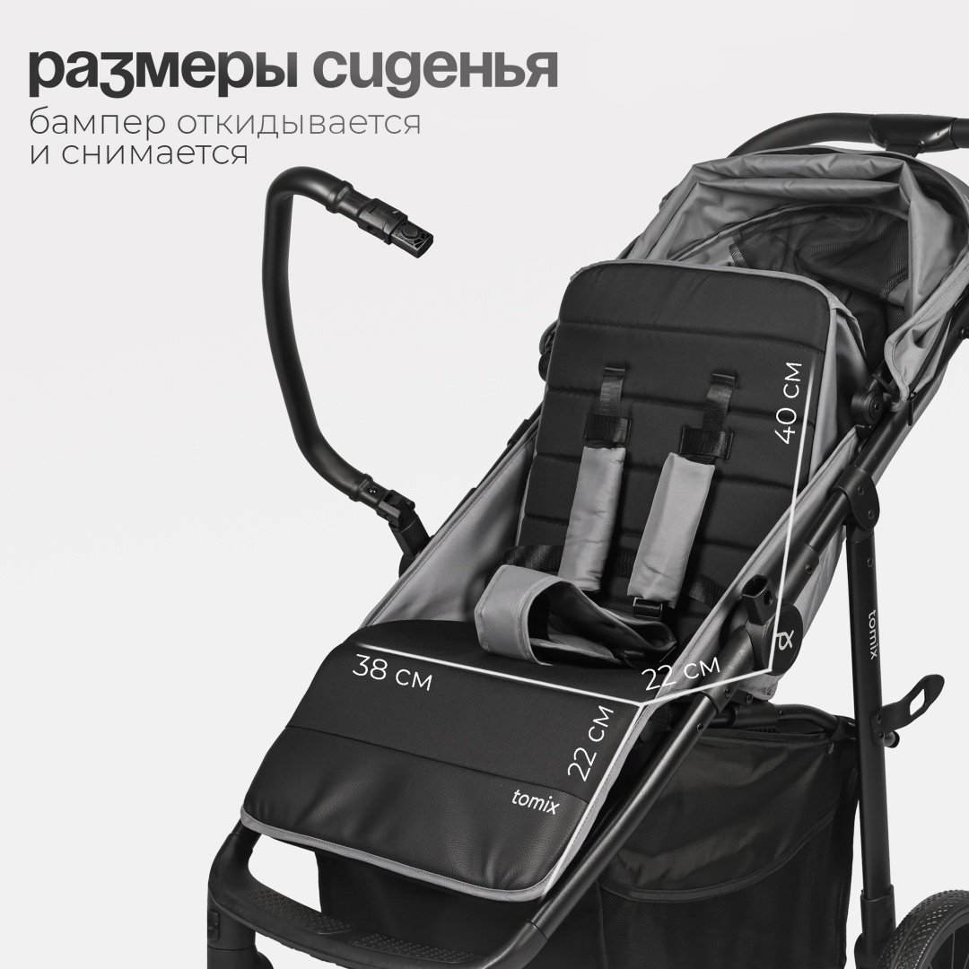 Коляска прогулочная TOMIX Urban, серый - ForteMarket Коляска прогулочная TOMIX Urban, серый купить,0