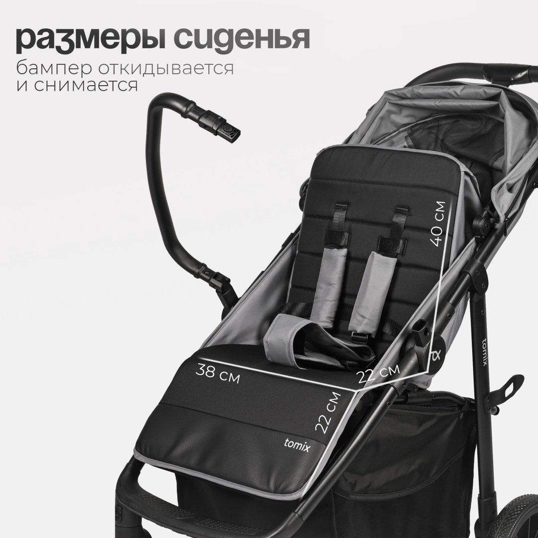 Коляска прогулочная TOMIX Urban, серый купить,NaN