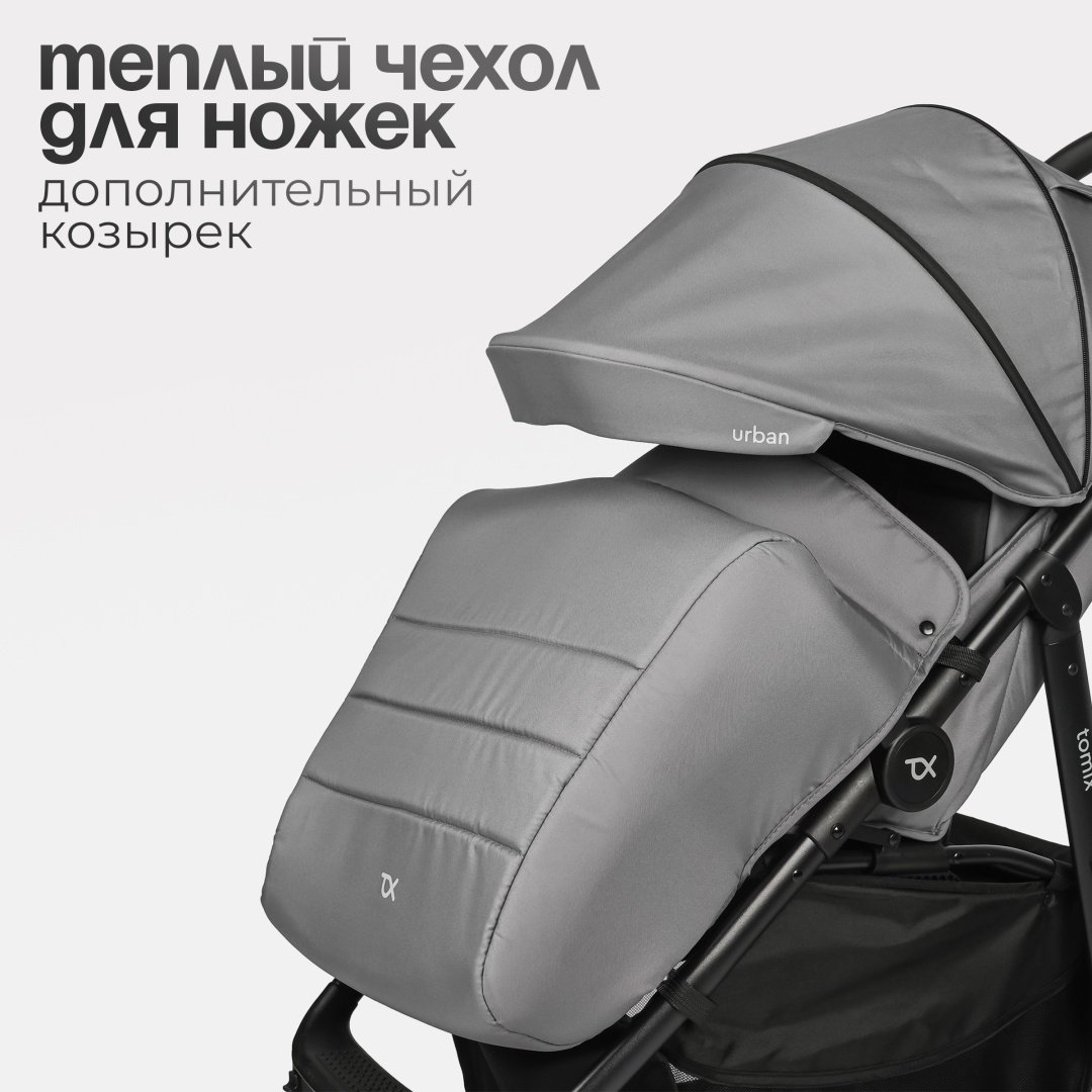 Коляска прогулочная TOMIX Urban, серый - ForteMarket Коляска прогулочная TOMIX Urban, серый купить,0