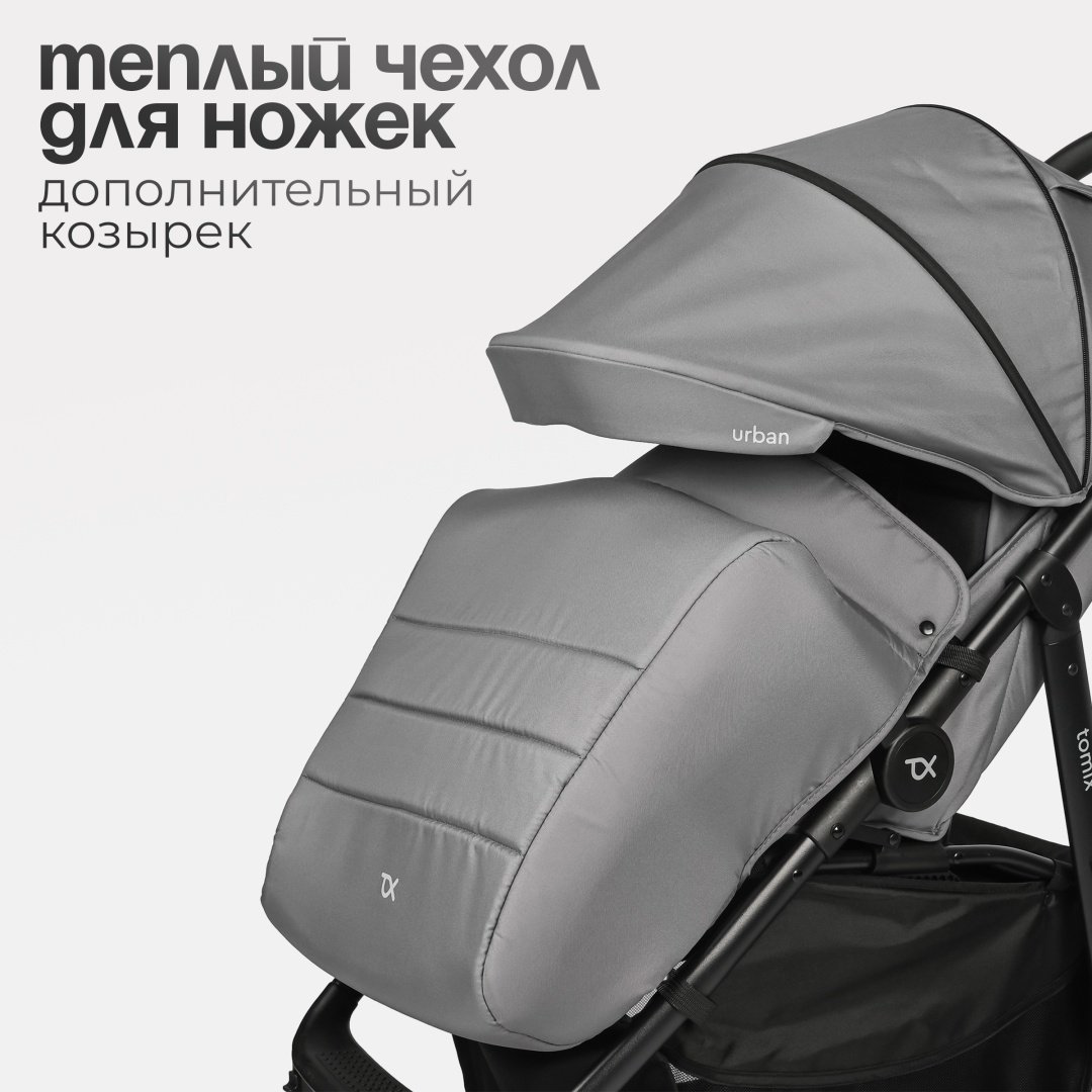 Коляска прогулочная TOMIX Urban, серый купить,NaN