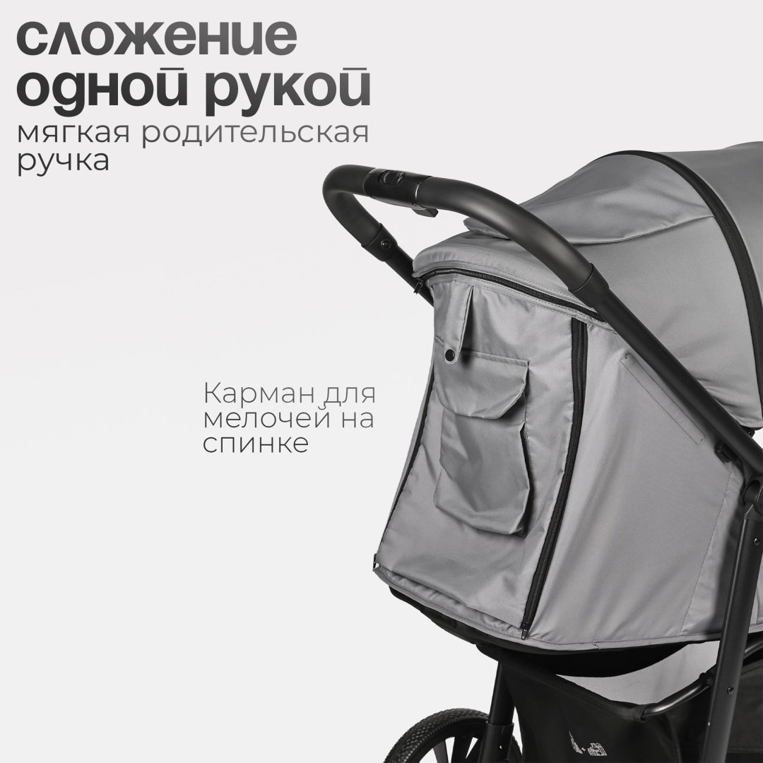 Коляска прогулочная TOMIX Urban, серый - ForteMarket Коляска прогулочная TOMIX Urban, серый купить,0