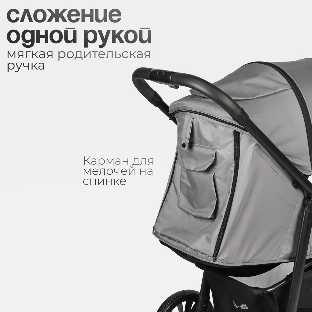 Коляска прогулочная TOMIX Urban, серый купить,NaN