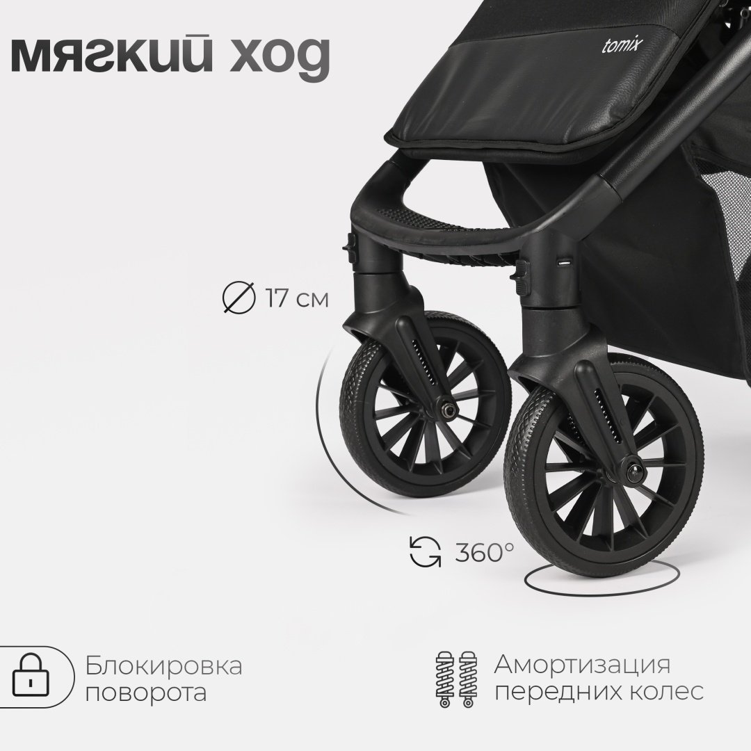 Коляска прогулочная TOMIX Urban, серый - ForteMarket Коляска прогулочная TOMIX Urban, серый купить,0